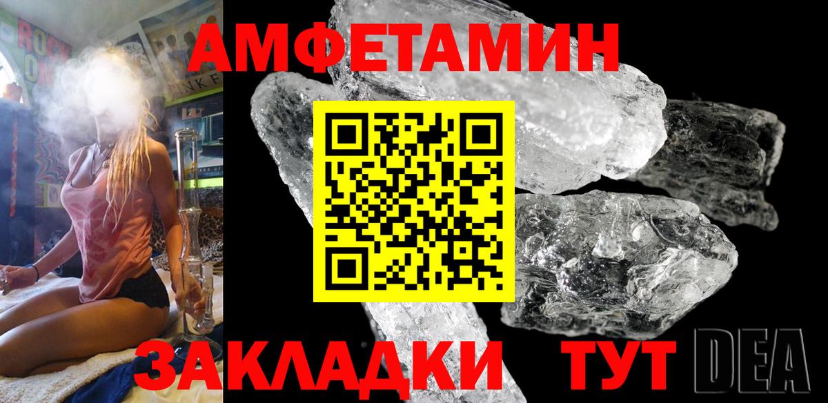 АМФЕТАМИН VHQ Нефтекамск