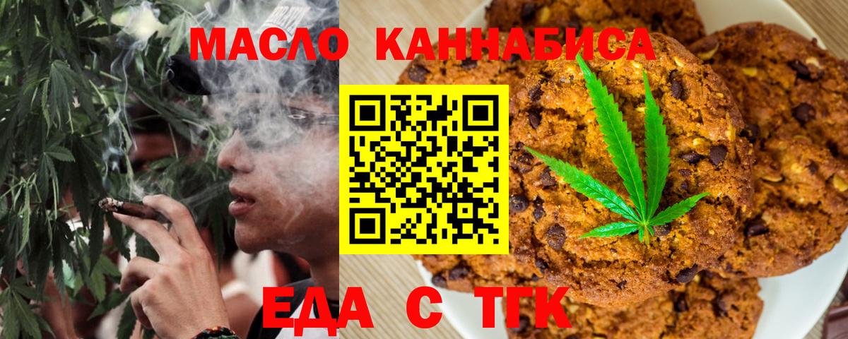Печенье с ТГК марихуана  Вход с VPN  Нефтекамск 
