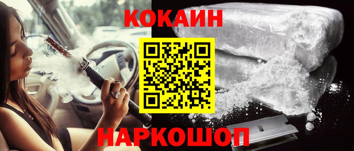 Нефтекамск  Кокаин Перу  Кокаин Колумбийский  Вход с VPN 