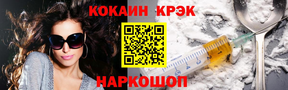 КОКАИН 97% Нефтекамск