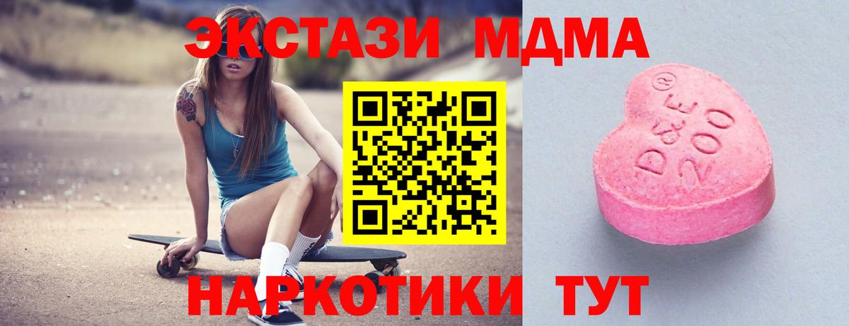 продажа наркотиков  Вход с VPN  Ecstasy XTC  Нефтекамск  Экстази Дубай 