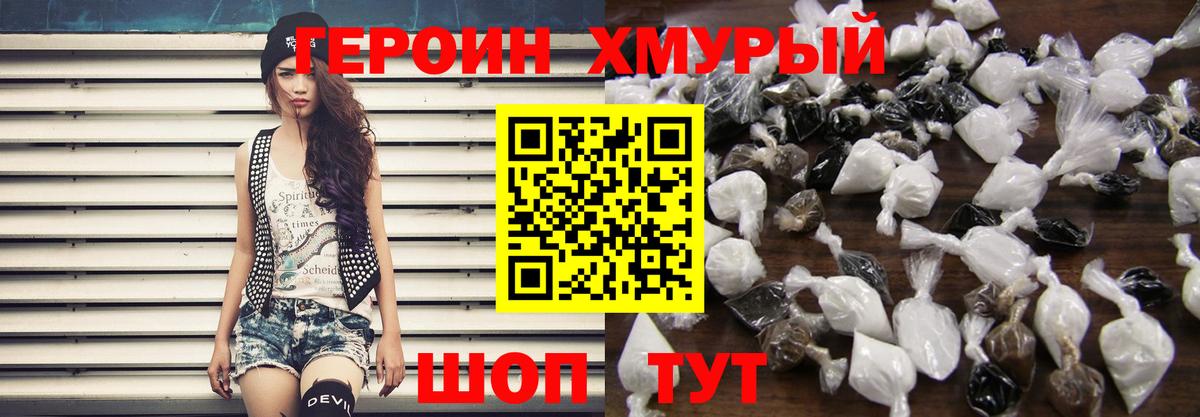 ГЕРОИН афганец  Героин  Нефтекамск  Вход с VPN 