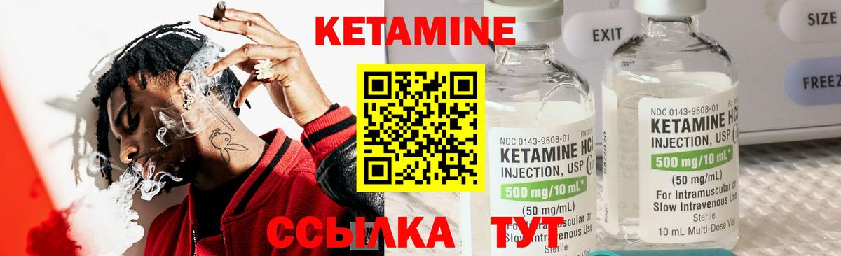Нефтекамск      Вход с VPN  КЕТАМИН ketamine 