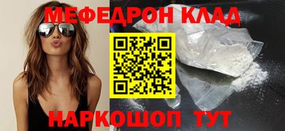 MESCALINE Ставрополь