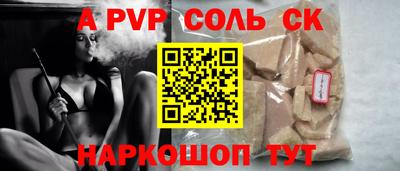 MESCALINE Ставрополь