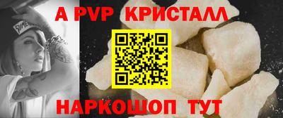 кристаллы Старая Купавна