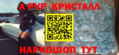 кристаллы Старая Купавна
