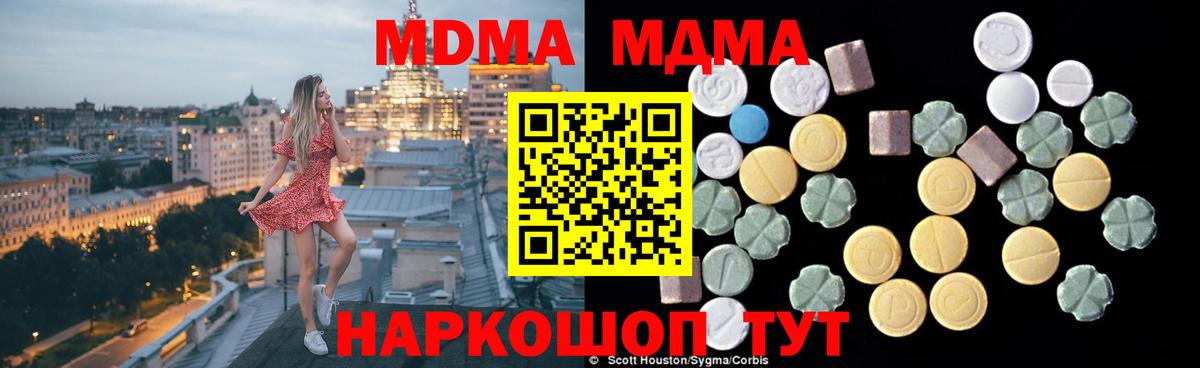 Нефтекамск  MDMA Molly  Вход с VPN 