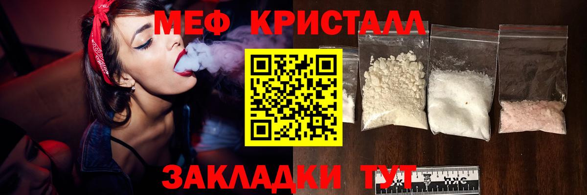 Нефтекамск  МЕФ  Вход с VPN  Меф  Меф мука  Меф мяу мяу 