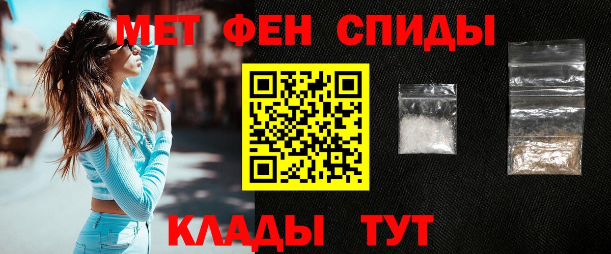 МЕТАМФЕТАМИН Декстрометамфетамин 99.9% Нефтекамск