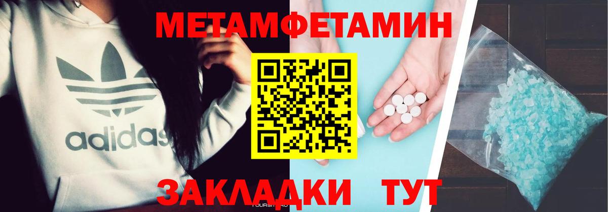 МЕТАМФЕТАМИН кристалл  Вход с VPN  Нефтекамск 